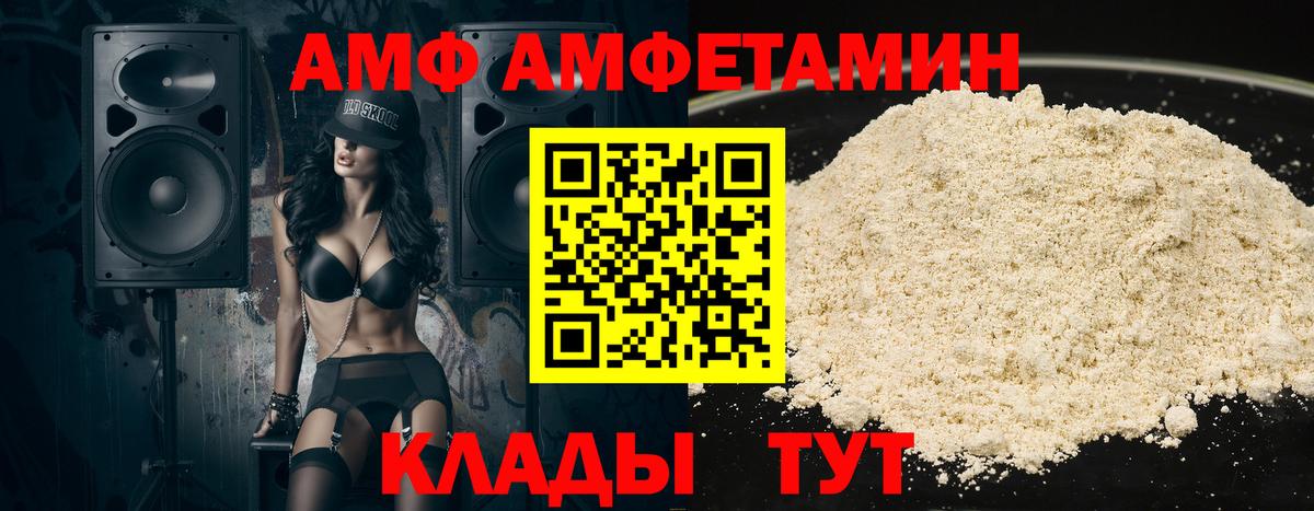 Amphetamine  Амфетамин Premium  маркетплейс Telegram  Белгород  Вход с VPN 