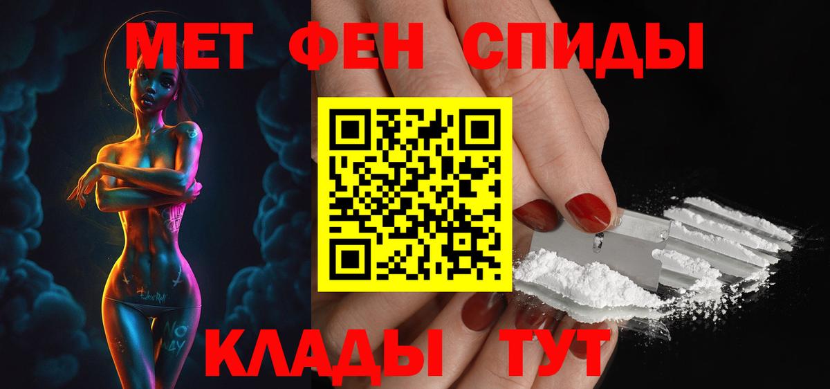 АМФЕТАМИН Розовый Белгород