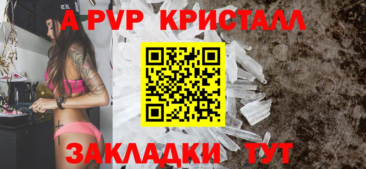 дарнет шоп  Alpha-PVP  Вход с VPN  Белгород  Alpha-PVP Crystall  А ПВП СК КРИС 