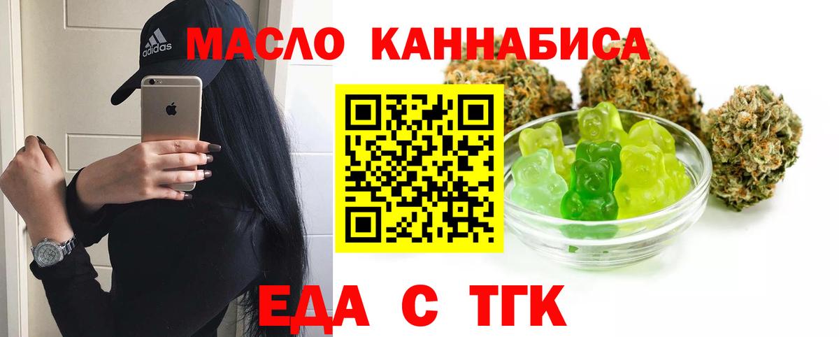 Cannafood марихуана  Вход с VPN  Белгород 