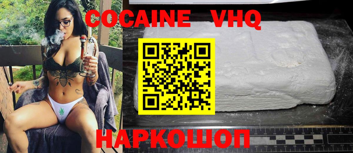 Cocaine Перу  Вход с VPN  Белгород  КОКАИН Columbia 