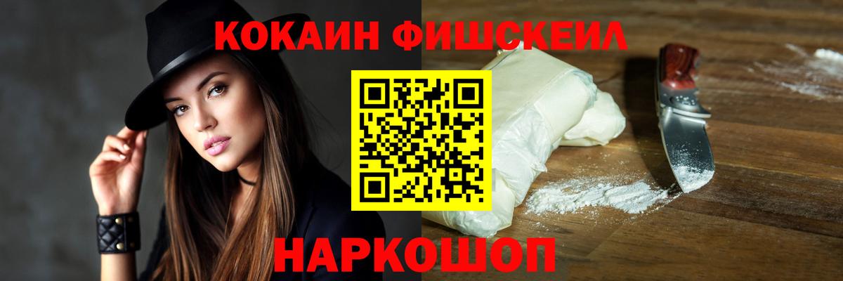 COCAIN Эквадор Белгород
