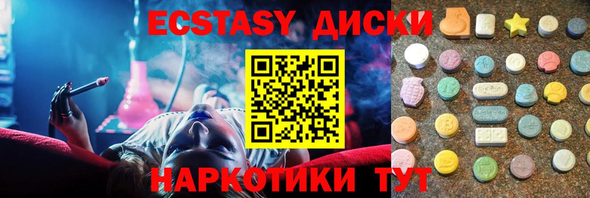 Ecstasy  Экстази MDMA  Вход с VPN  Белгород  это как зайти  ЭКСТАЗИ круглые 