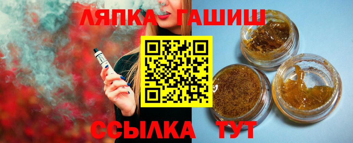 ГАШ индика сатива  ГАШИШ Premium  Белгород  Вход с VPN 