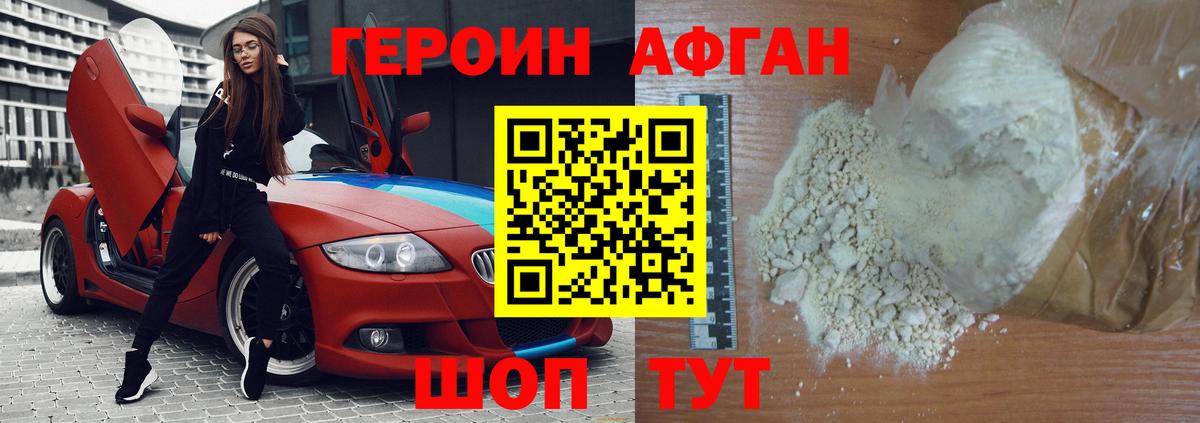 Белгород  ГЕРОИН VHQ  Вход с VPN 