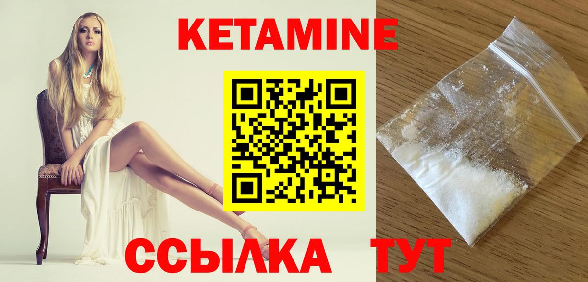 Кетамин VHQ Белгород