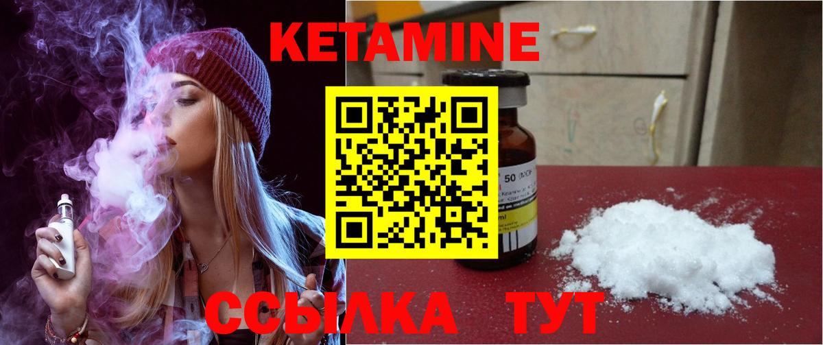 КЕТАМИН VHQ  Вход с VPN  КЕТАМИН ketamine  Белгород 