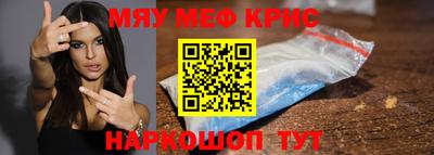 мефедрон мука Чапаевск