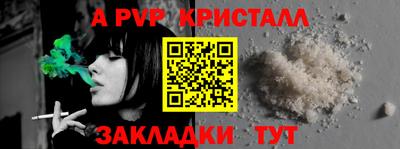 альфа пвп Чебаркуль