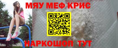 мефедрон мука Чапаевск