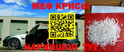 мефедрон мука Чапаевск
