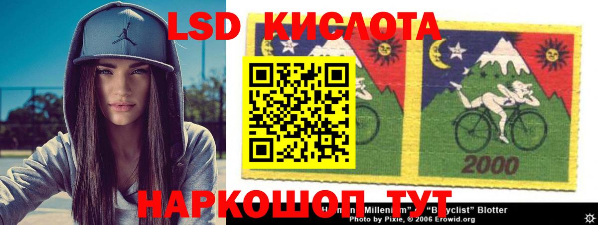 LSD-25 экстази кислота Белгород