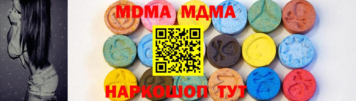MDMA молли  МДМА crystal  Вход с VPN  Белгород 