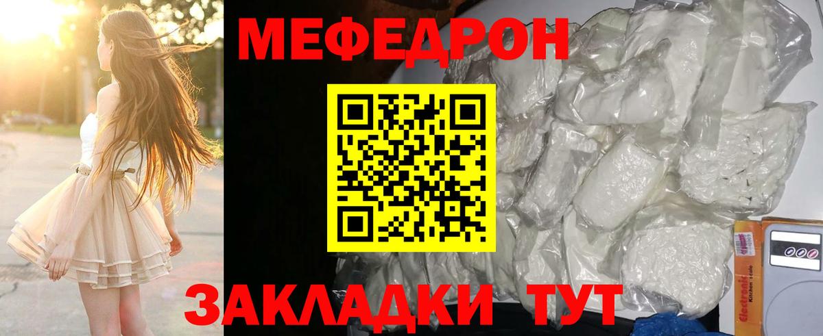 Мефедрон мука Белгород