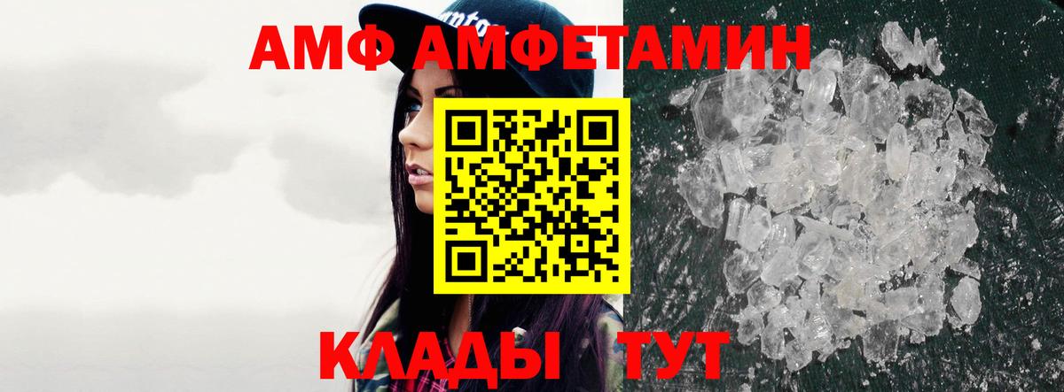Метамфетамин мет Белгород