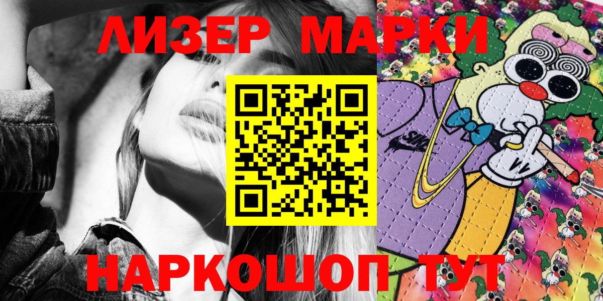 Белгород  Марки NBOMe 1,8мг  Марки NBOMe  Вход с VPN 