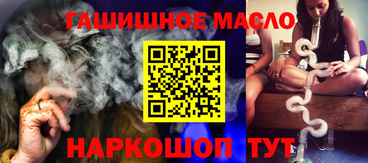 omg как зайти  ТГК THC oil  Вход с VPN  Белгород 