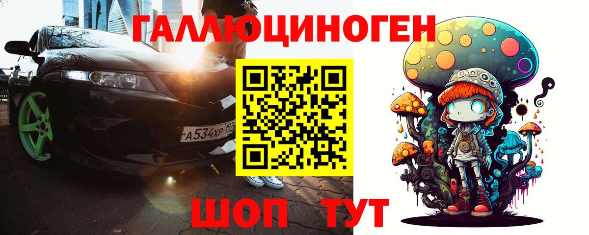 Псилоцибиновые грибы Magic Shrooms  Вход с VPN  Белгород  Галлюциногенные грибы прущие грибы 